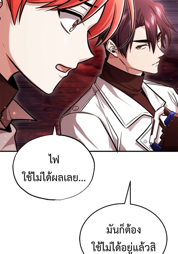 Regressor’s Life After Retirement ตอนที่ 21 57