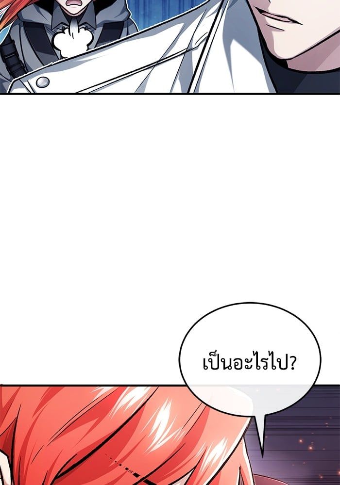 Regressor’s Life After Retirement ตอนที่ 21 56