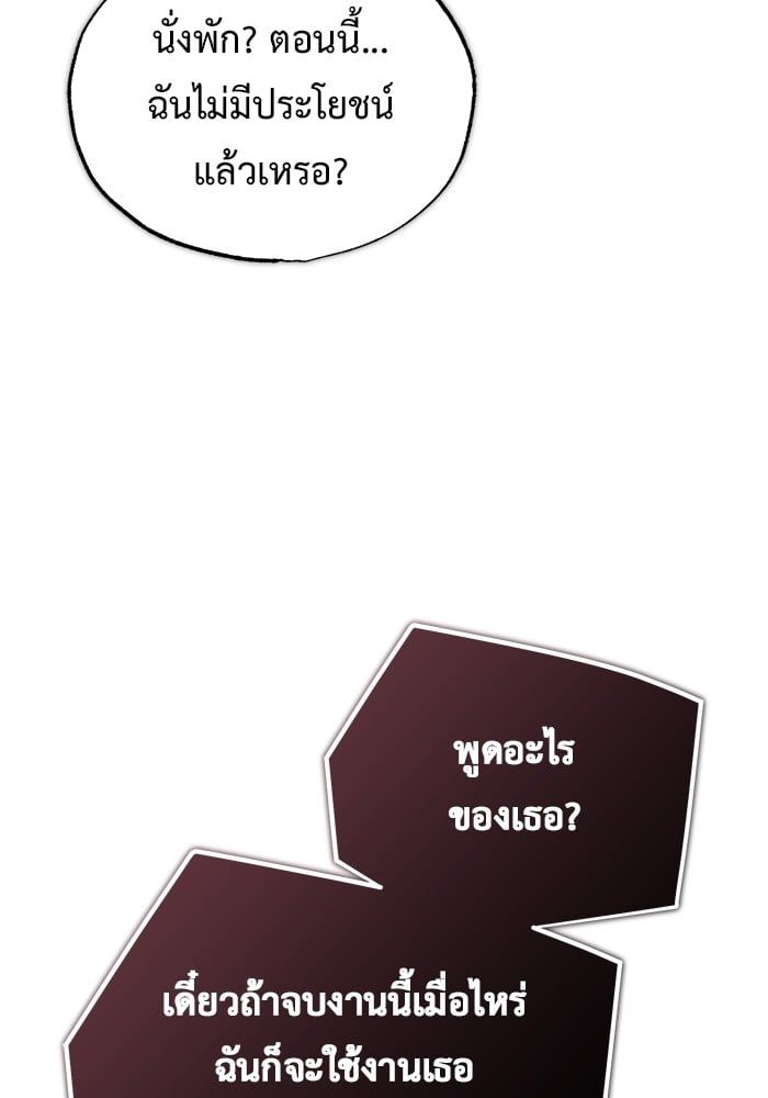 Regressor’s Life After Retirement ตอนที่ 21 60