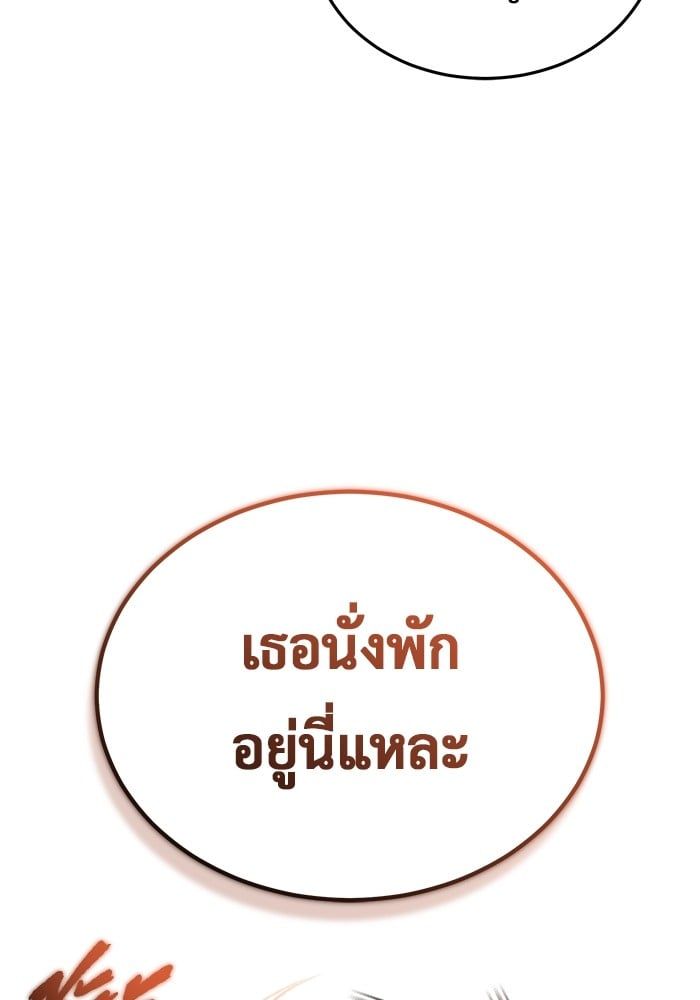 Regressor’s Life After Retirement ตอนที่ 21 58