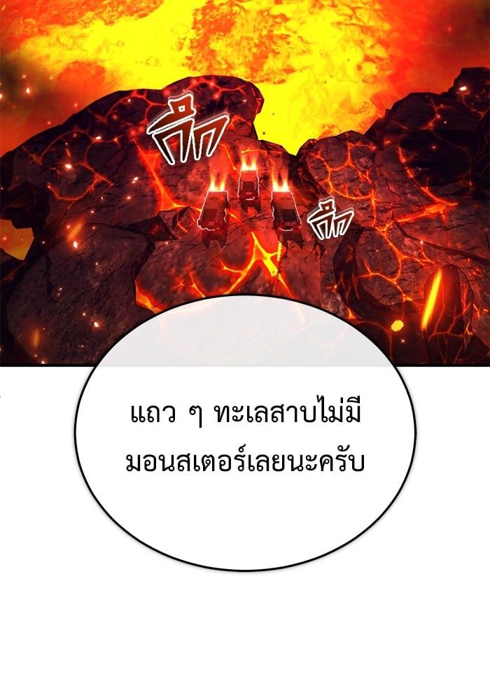 Regressor’s Life After Retirement ตอนที่ 21 68