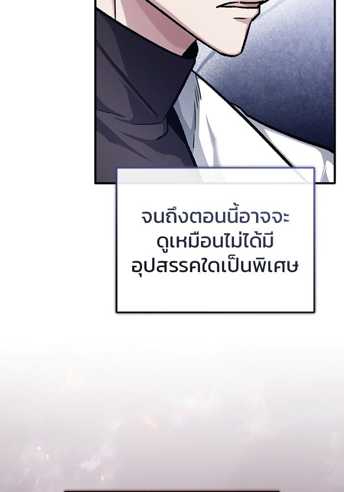 Regressor’s Life After Retirement ตอนที่ 21 66