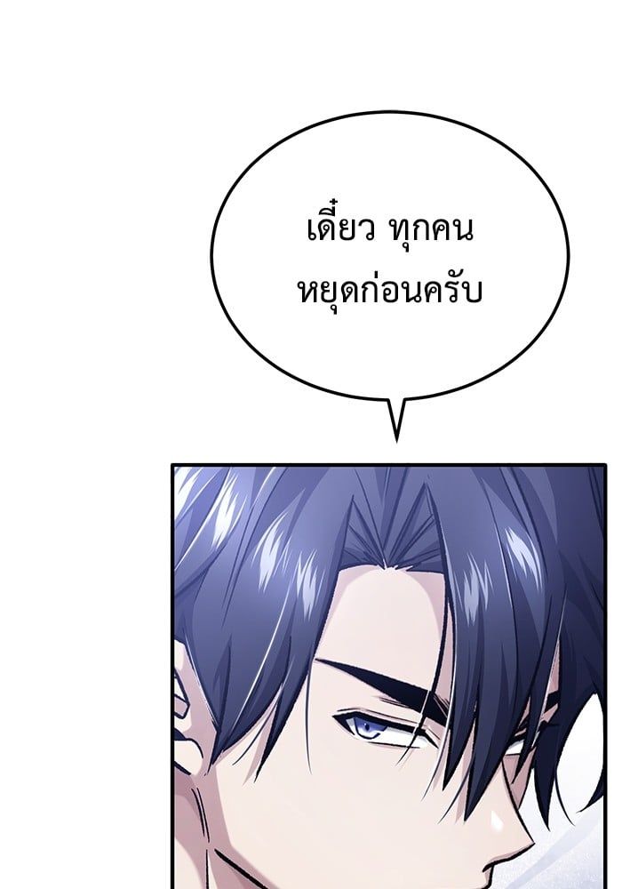 Regressor’s Life After Retirement ตอนที่ 21 65