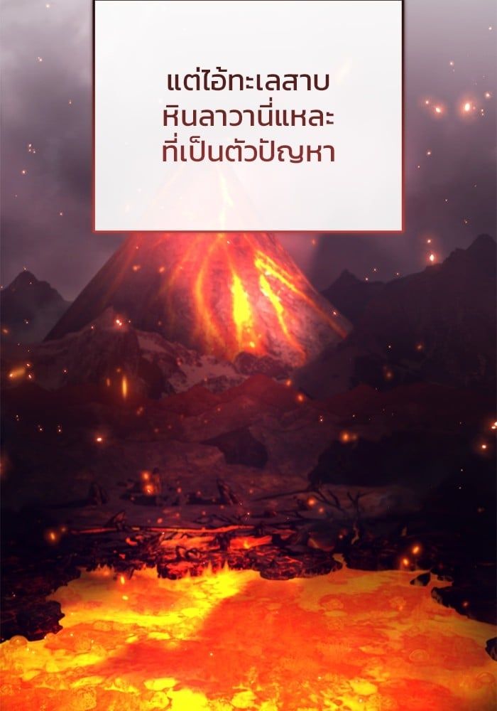 Regressor’s Life After Retirement ตอนที่ 21 67