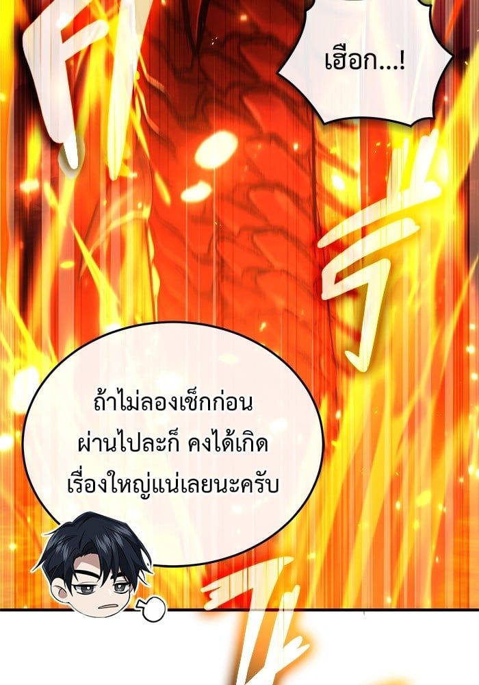 Regressor’s Life After Retirement ตอนที่ 21 73