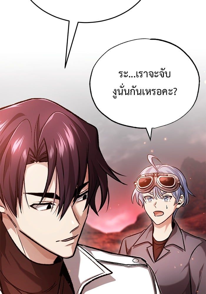 Regressor’s Life After Retirement ตอนที่ 21 75
