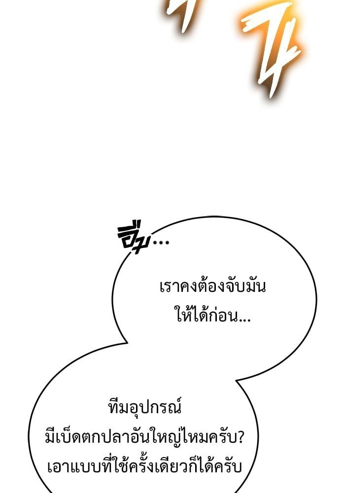 Regressor’s Life After Retirement ตอนที่ 21 74