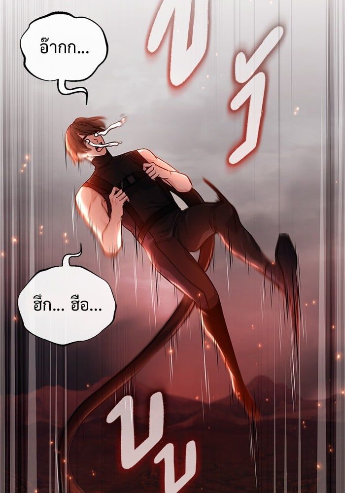 Regressor’s Life After Retirement ตอนที่ 21 84