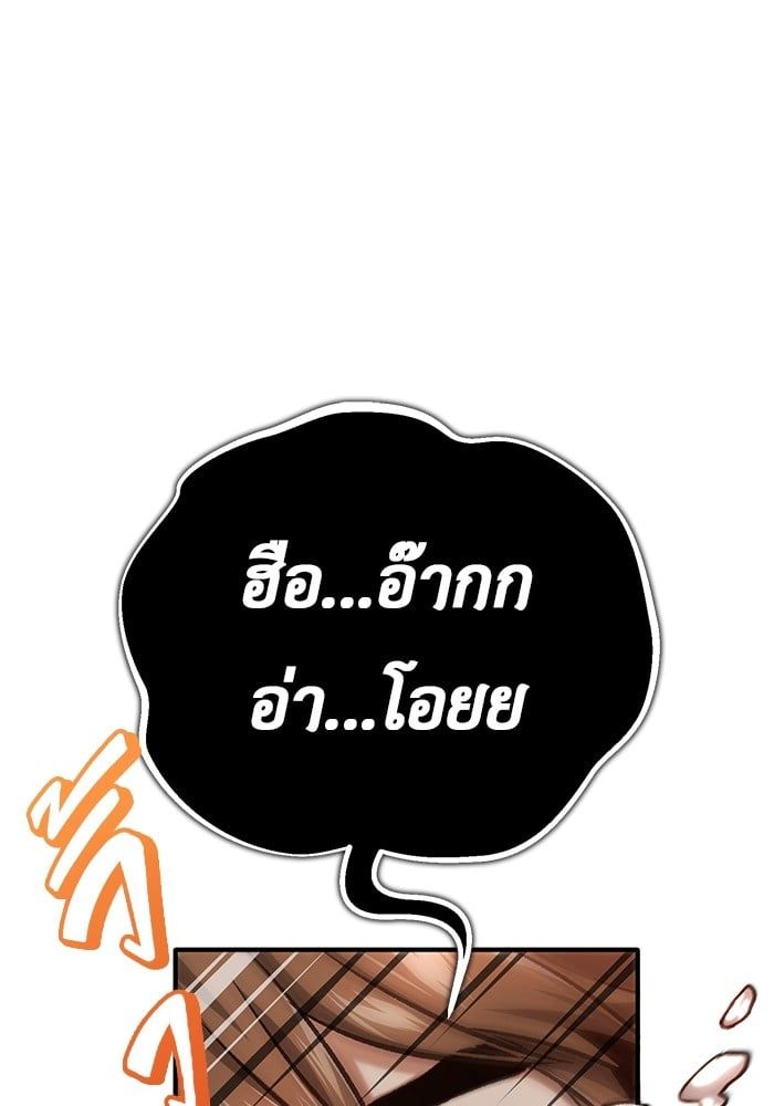 Regressor’s Life After Retirement ตอนที่ 21 82