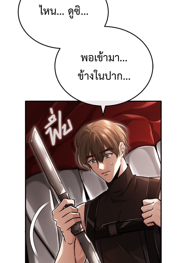 Regressor’s Life After Retirement ตอนที่ 21 92
