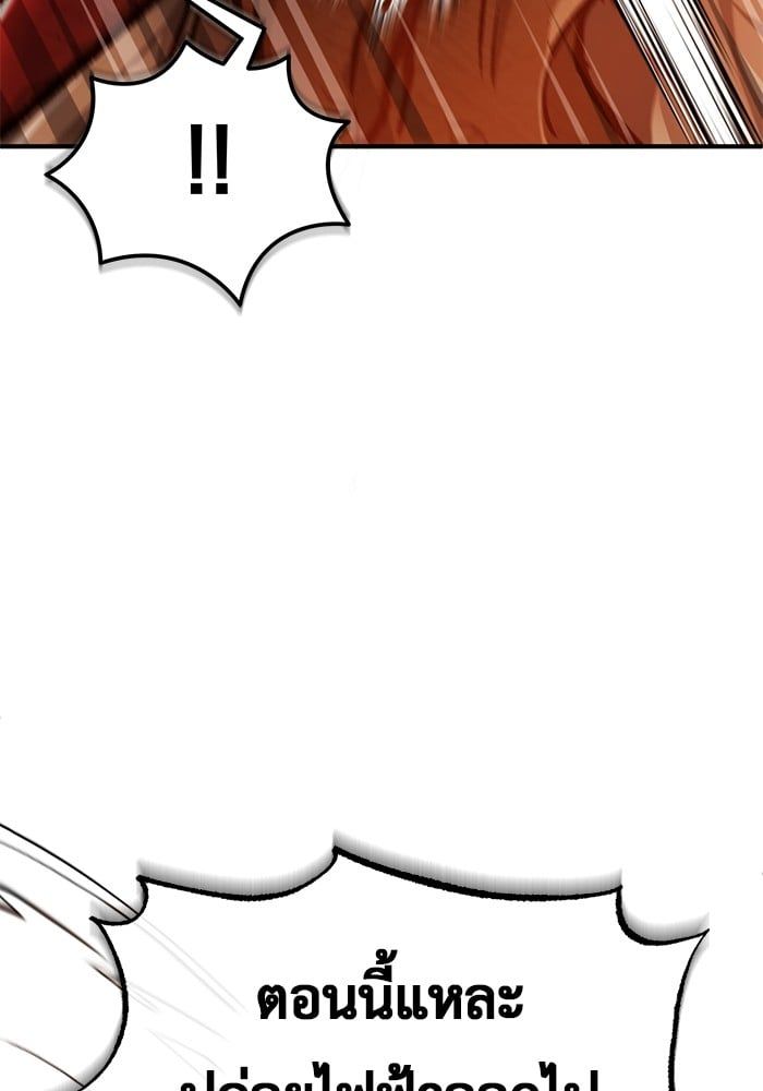 Regressor’s Life After Retirement ตอนที่ 21 95