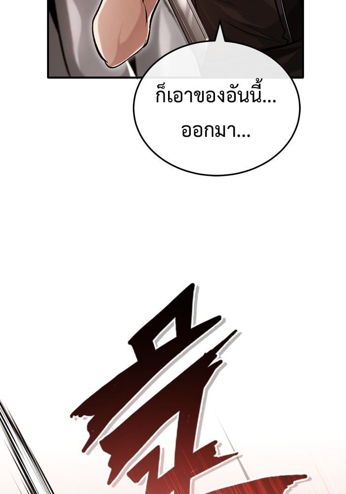 Regressor’s Life After Retirement ตอนที่ 21 93