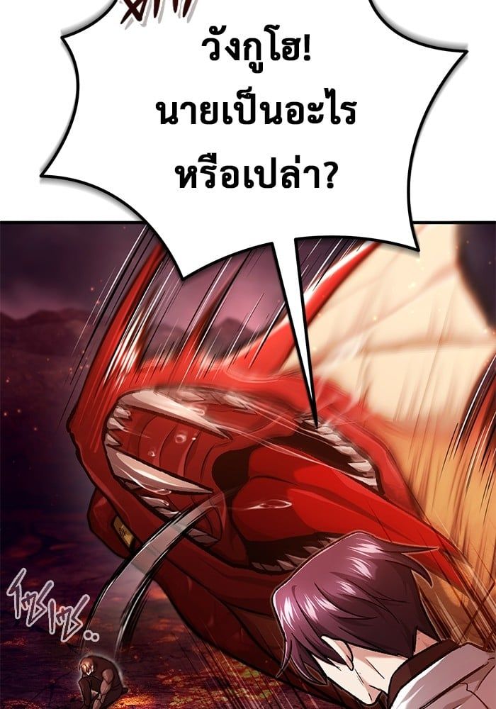 Regressor’s Life After Retirement ตอนที่ 21 102