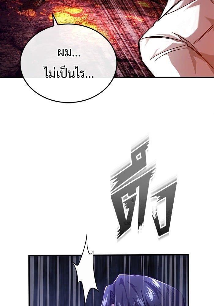 Regressor’s Life After Retirement ตอนที่ 21 103