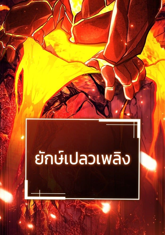 Regressor’s Life After Retirement ตอนที่ 21 108