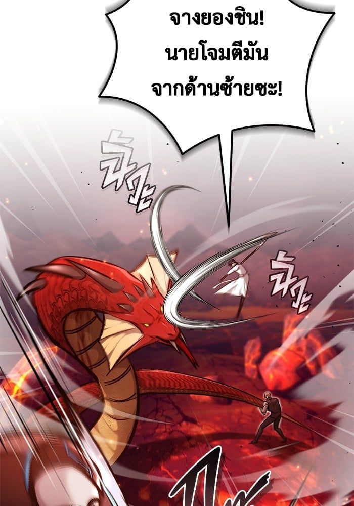 Regressor’s Life After Retirement ตอนที่ 21 115