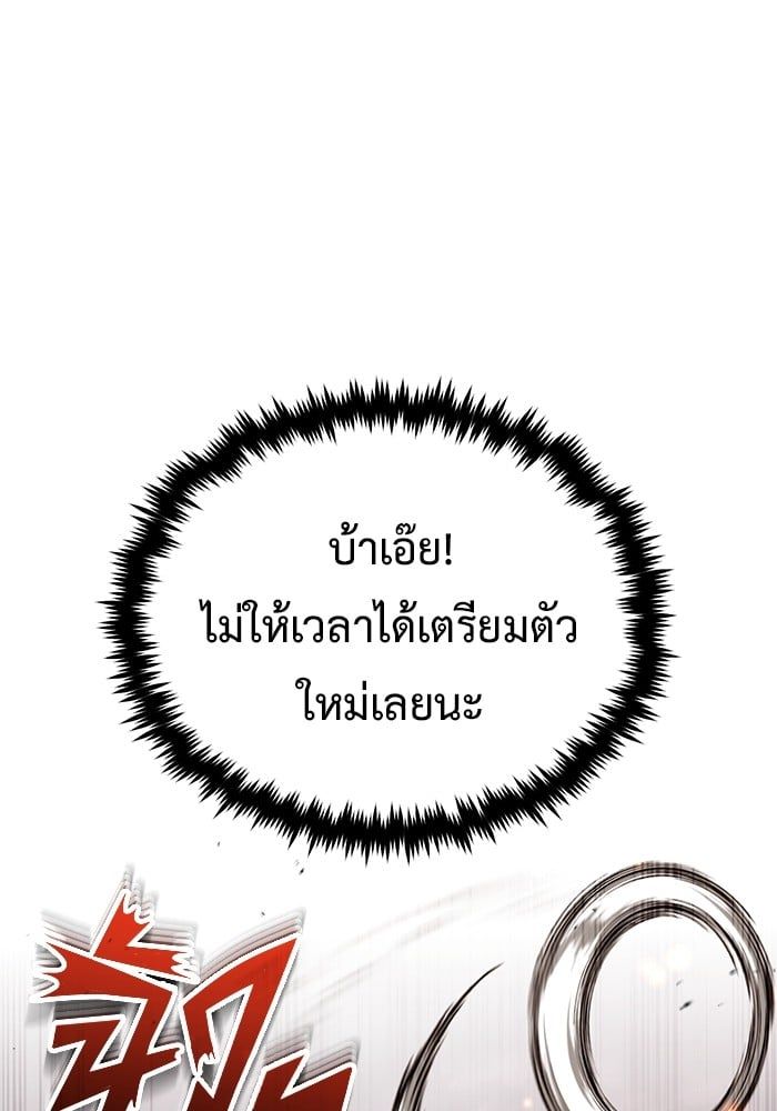 Regressor’s Life After Retirement ตอนที่ 21 117