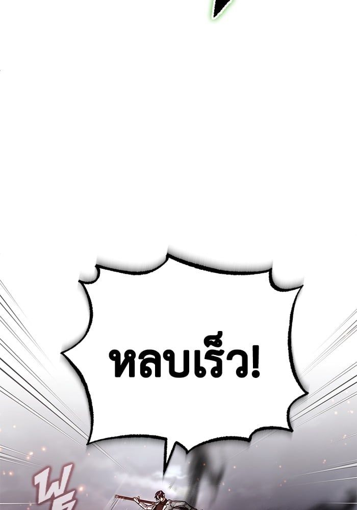 Regressor’s Life After Retirement ตอนที่ 21 121