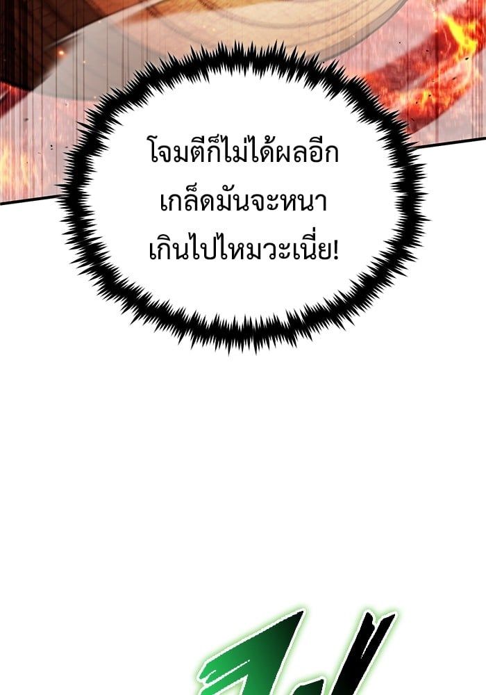 Regressor’s Life After Retirement ตอนที่ 21 119