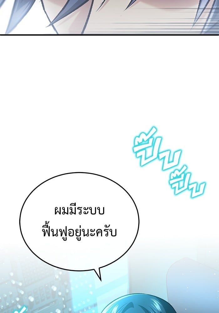 Regressor’s Life After Retirement ตอนที่ 21 124