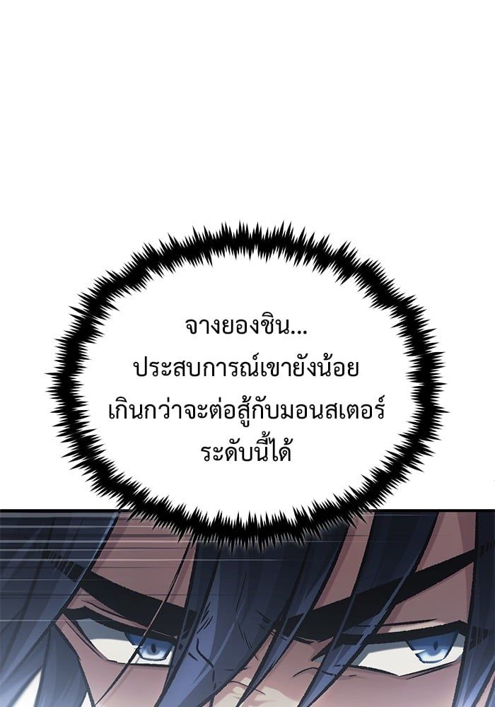 Regressor’s Life After Retirement ตอนที่ 21 123