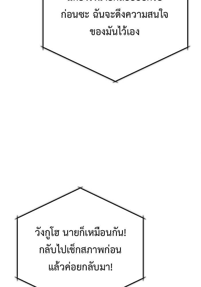 Regressor’s Life After Retirement ตอนที่ 21 126