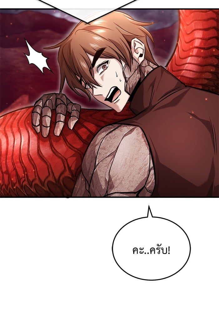 Regressor’s Life After Retirement ตอนที่ 21 127