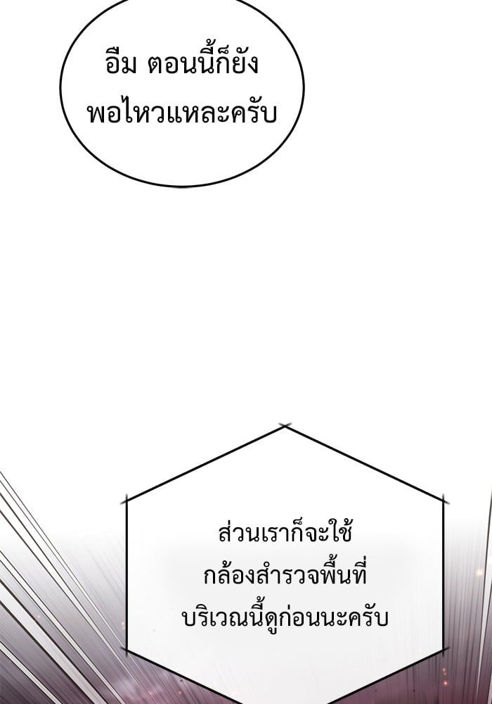 Regressor’s Life After Retirement ตอนที่ 21 130