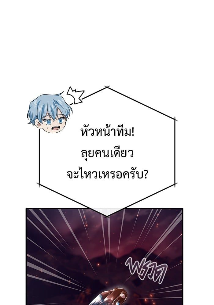 Regressor’s Life After Retirement ตอนที่ 21 128