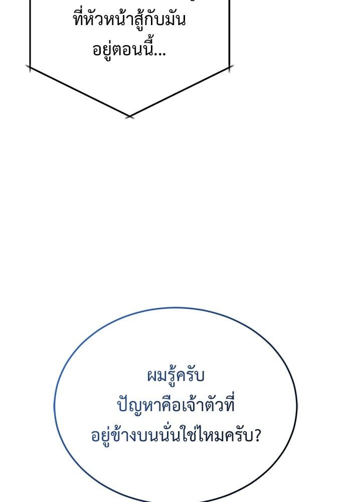Regressor’s Life After Retirement ตอนที่ 21 132