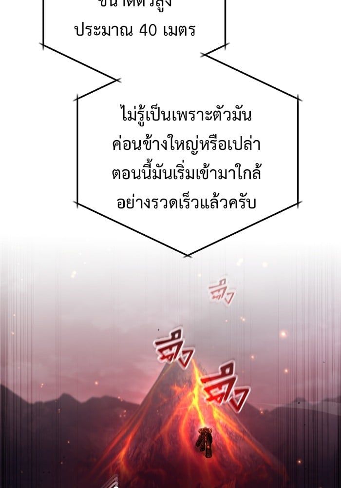 Regressor’s Life After Retirement ตอนที่ 21 134