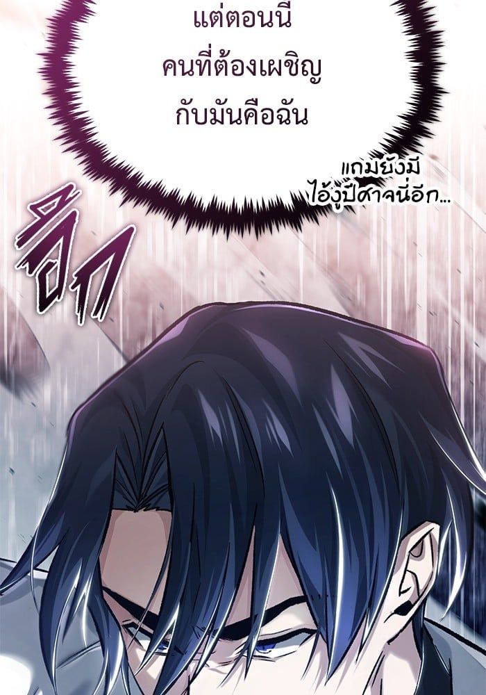 Regressor’s Life After Retirement ตอนที่ 21 137