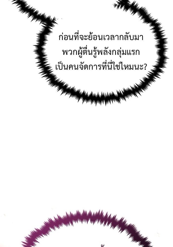 Regressor’s Life After Retirement ตอนที่ 21 136