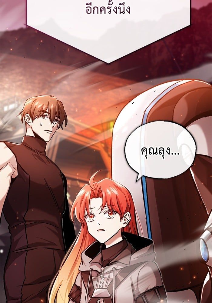 Regressor’s Life After Retirement ตอนที่ 21 141
