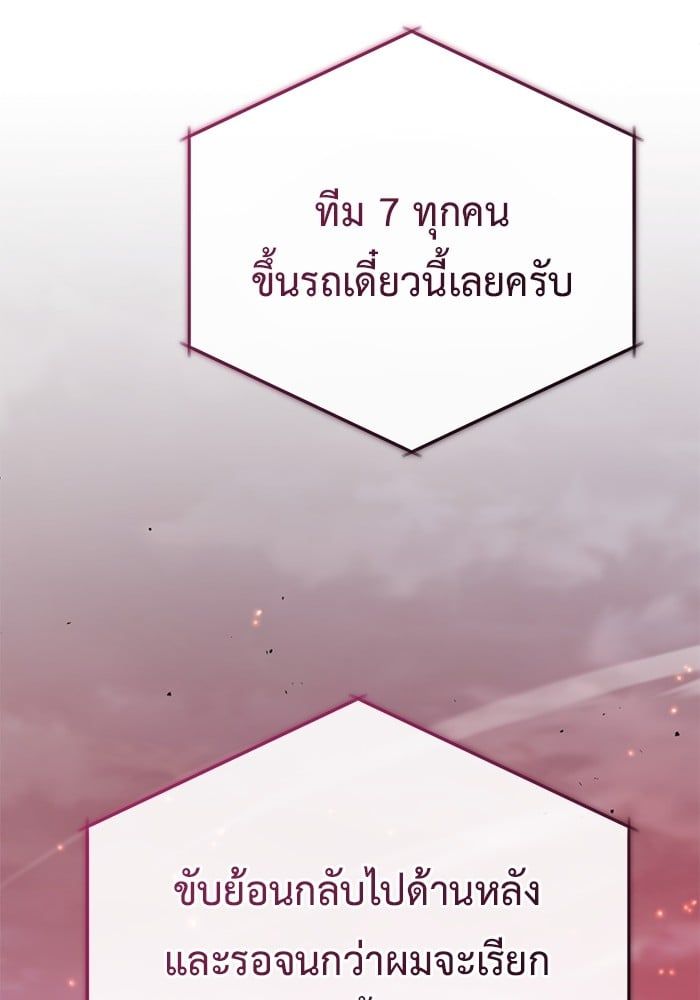 Regressor’s Life After Retirement ตอนที่ 21 140