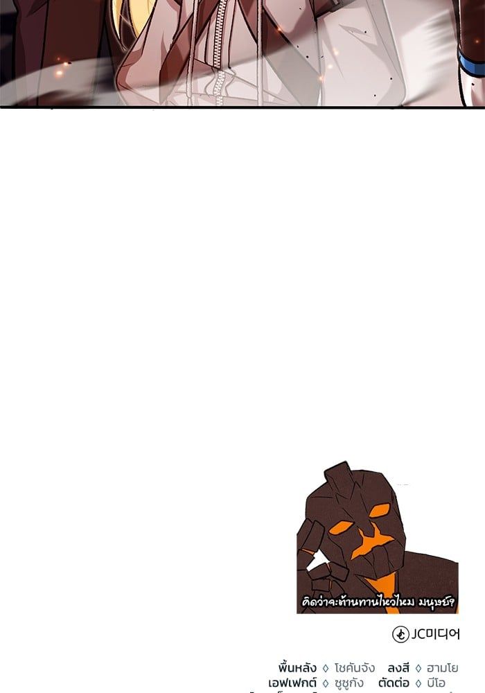 Regressor’s Life After Retirement ตอนที่ 21 142