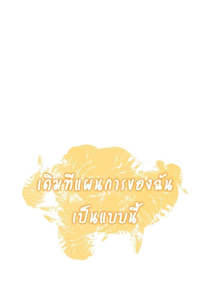 Regressor’s Life After Retirement ตอนที่ 22 1