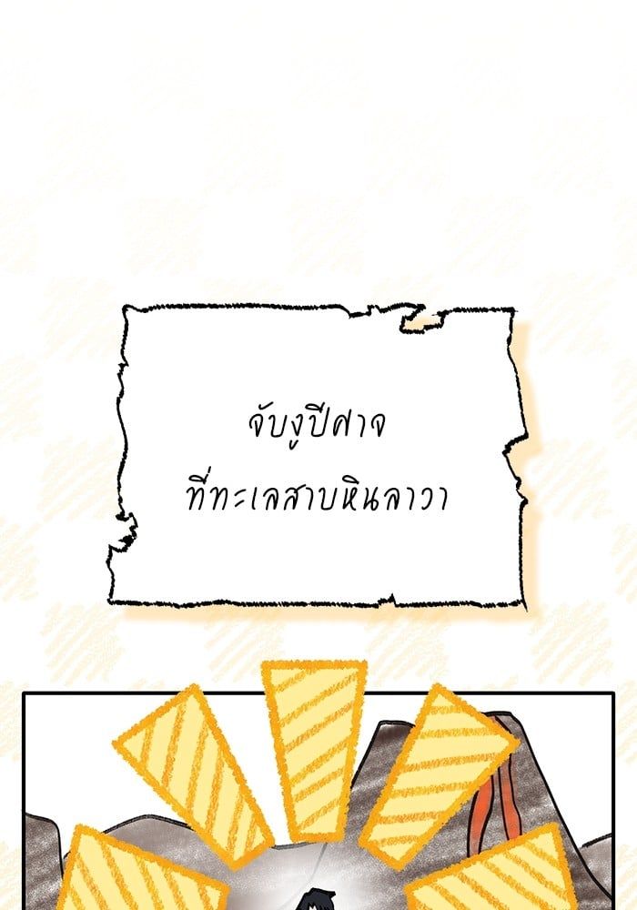 Regressor’s Life After Retirement ตอนที่ 22 2