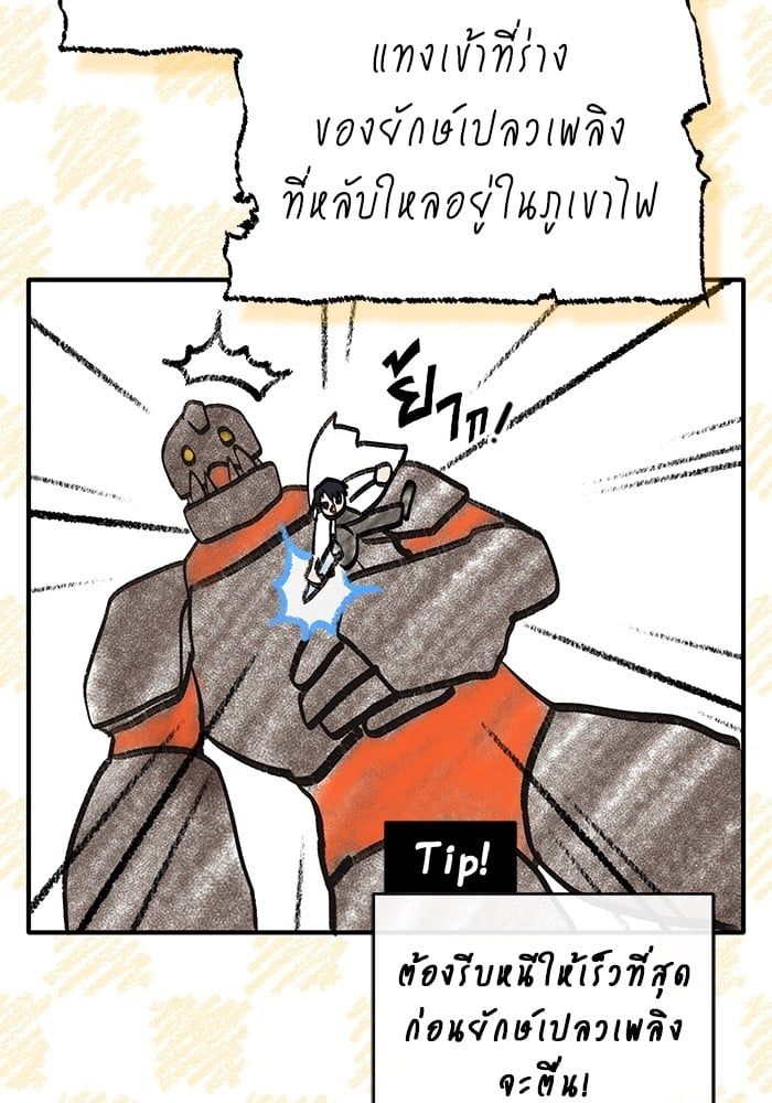 Regressor’s Life After Retirement ตอนที่ 22 4