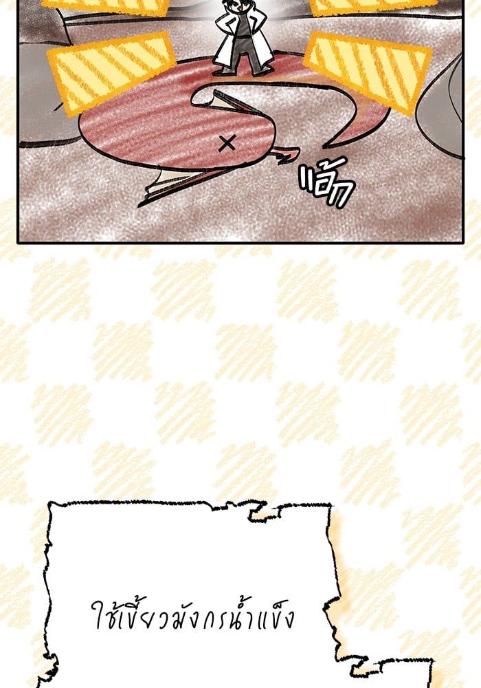 Regressor’s Life After Retirement ตอนที่ 22 3