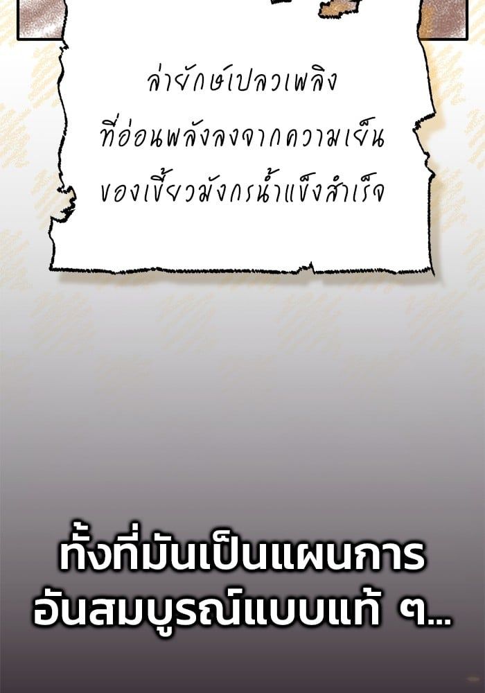 Regressor’s Life After Retirement ตอนที่ 22 6