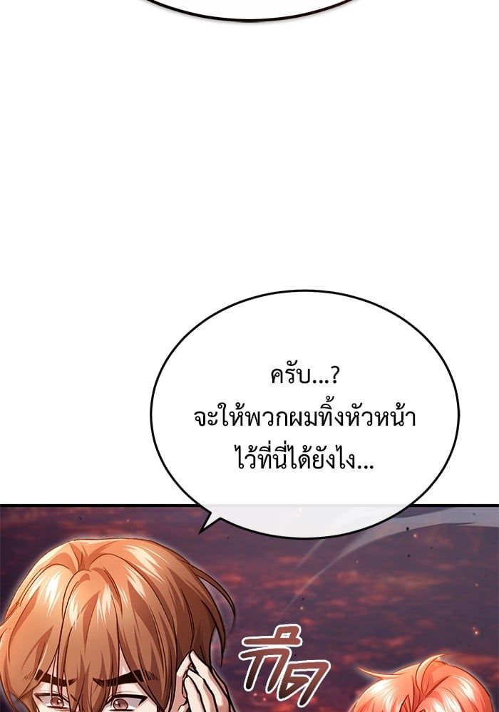 Regressor’s Life After Retirement ตอนที่ 22 9