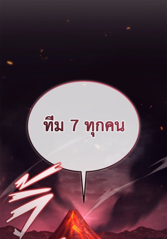 Regressor’s Life After Retirement ตอนที่ 22 7