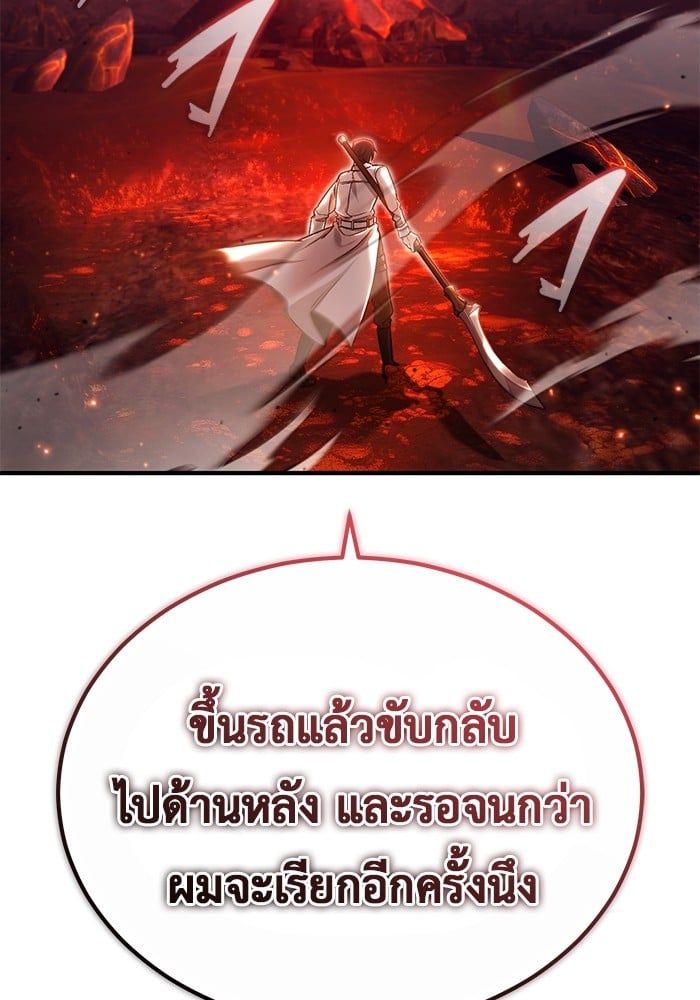 Regressor’s Life After Retirement ตอนที่ 22 8