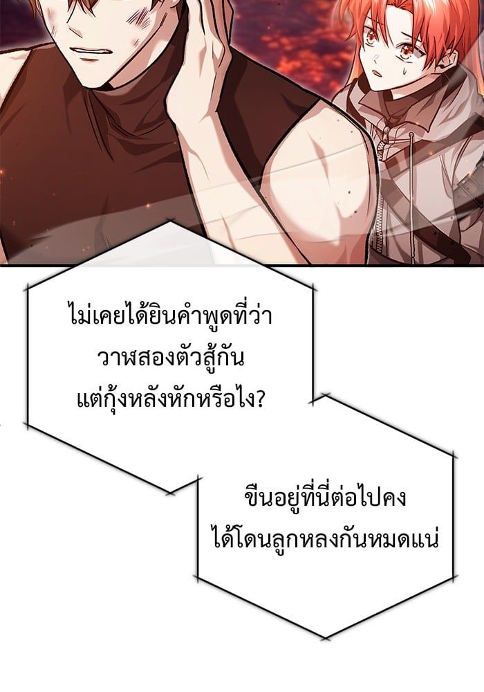 Regressor’s Life After Retirement ตอนที่ 22 10