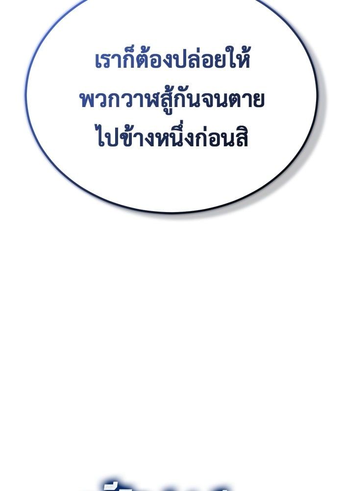 Regressor’s Life After Retirement ตอนที่ 22 13