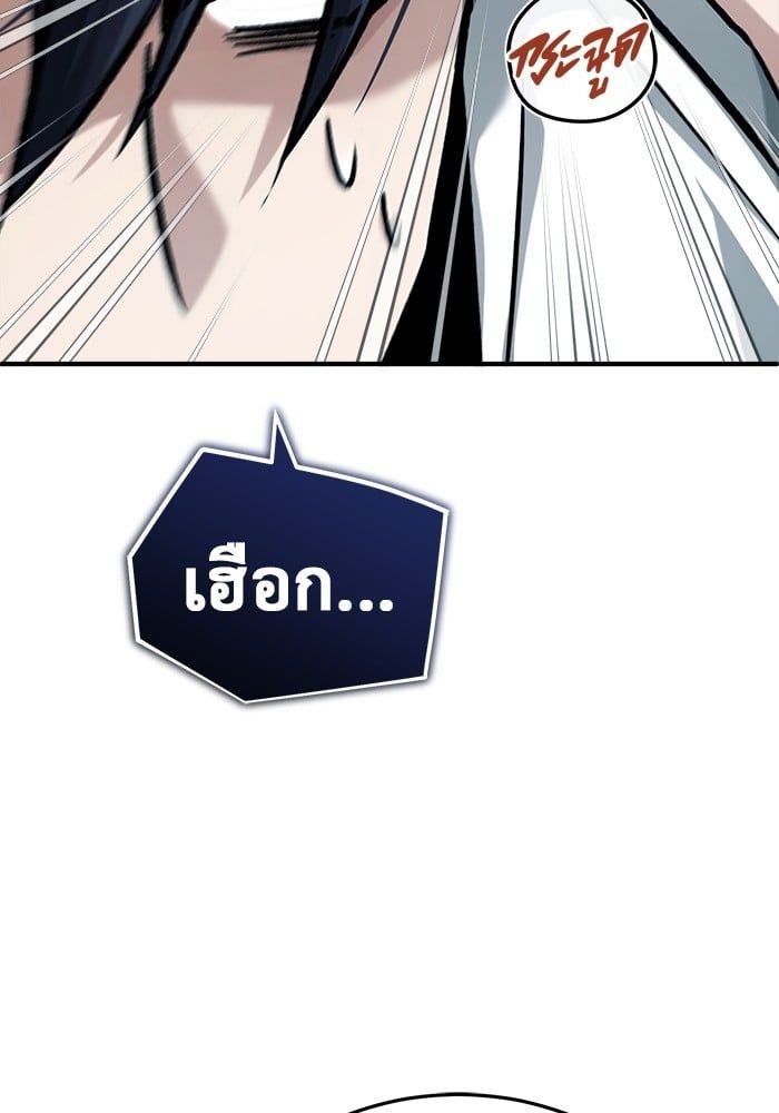 Regressor’s Life After Retirement ตอนที่ 22 29