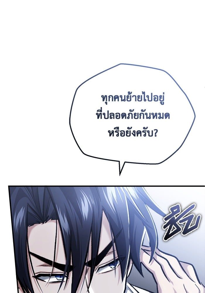 Regressor’s Life After Retirement ตอนที่ 22 26