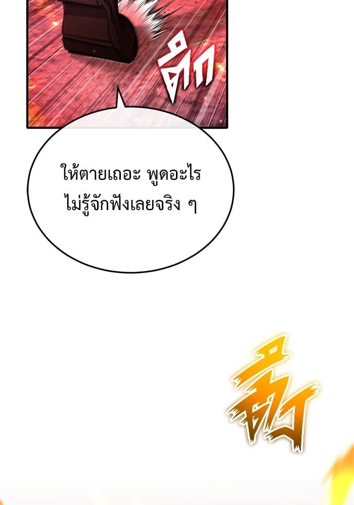 Regressor’s Life After Retirement ตอนที่ 22 31