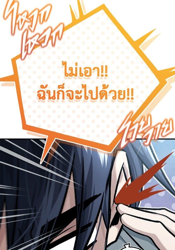 Regressor’s Life After Retirement ตอนที่ 22 28